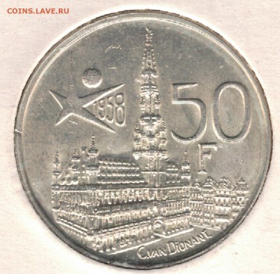 Ag БЕЛЬГИЯ 50 ФРАНКОВ 1958 ВЫСТАВКА 22.02 В 22.00МСК (Е698) - 5-б50ф58а