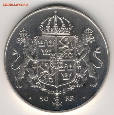 Ag ШВЕЦИЯ 50 КРОН 1976 СВАДЬБА ДО 22.02.18 В 22.00МСК (Д398) - 5-ш1