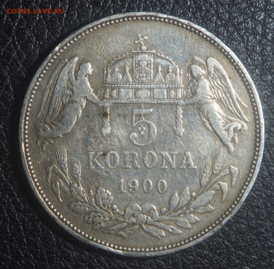 Венгрия 5 крон 1900 до 19.02.2018 в 22.00 - P2161662.JPG