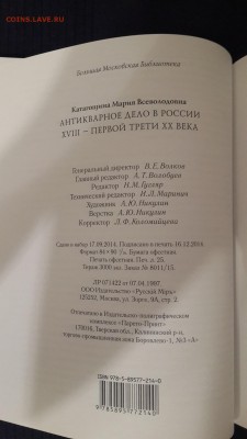  18.02 - 20180216_201825