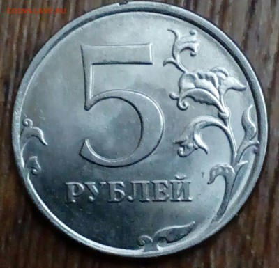 5 рублей 2016 г разновидность! - IMG_20180217_004853_502
