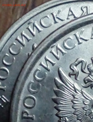 5 рублей 2016 г разновидность! - IMG_20180217_003314_030