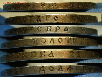 Рубль 1897 года ** - P1450803.JPG