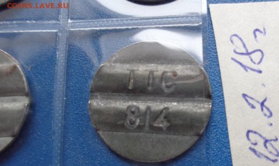 Ж.телефон  ТТС-814   № 1 до  21-30 мск   21.2 - DSC06560.JPG