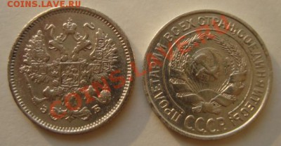 10 копеек 1906,1925г до 8.04.11г 21:00МСК - DSC02321