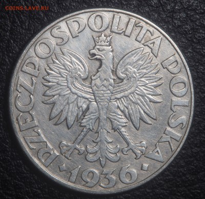 Польша 5 злотых 1936 Парусник до 19.02.2018 в 22.00 - P2171742.JPG