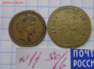 Ж : царские    2   шт    до  21-30 мск   21.2 - DSC06059.JPG