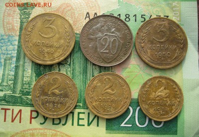 6 монет,2.3.20 копеек,1926,31,37,40.50г.до21.02. - IMG_5417.JPG