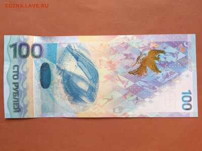 100 РУБЛЕЙ СОЧИ-2014 . UNC . НОМЕРА ПОДРЯД. до 21.02 в 22-00 - 75160502 (3)
