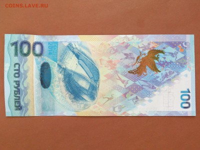 100 РУБЛЕЙ СОЧИ-2014 . UNC . НОМЕРА ПОДРЯД. до 21.02 в 22-00 - 75160432 (1)