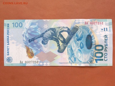 100 РУБЛЕЙ СОЧИ-2014 . UNC . НОМЕРА ПОДРЯД. до 21.02 в 22-00 - 75160432 (0)