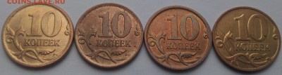 10 коп.2007-раскол.Оценка - IMG_20180216_152454