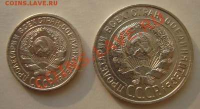 10,20 копеек 1928г до 8.04.11г 21:00МСК - DSC02313