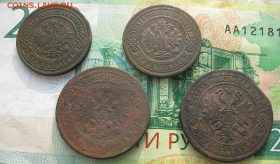 4 монеты 3 и 5 копеек.до21.02. - IMG_5420.JPG