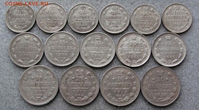 10,15,20копеек Николая II -подборка 15шт. до 22:00 21.02.18 - IMG_7800,1