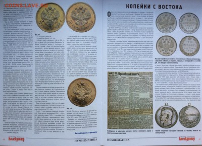 Золотые монеты Николая II - 83A815E7-167D-468A-9D5B-99EE72FB22E8