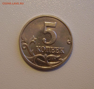 5 КОПЕЕК 2002 без двора до 22.02.2018 22.00 - 2.JPG