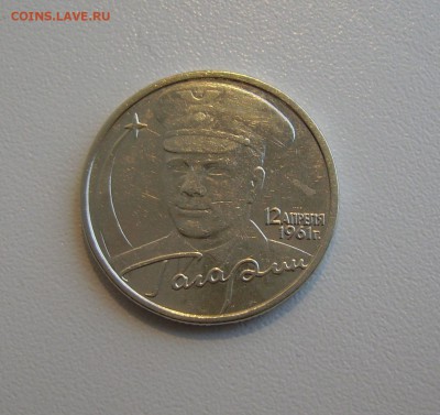 2 РУБЛЯ ГАГАРИН БЕЗ ДВОРА до 22.02.2018 22.00 - 2.JPG