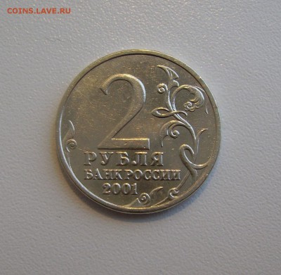 2 РУБЛЯ ГАГАРИН БЕЗ ДВОРА до 22.02.2018 22.00 - 1.JPG