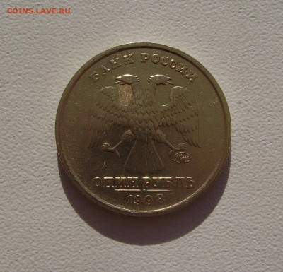 1 РУБЛЬ 1998 ШИРОКИЙ КАНТ до 22.02.2018 22.00 - 2.JPG