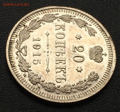 20 копеек 1905, 1909, 1910, 1912, 1915 - 900A8E28-2F90-4AE6-9294-CD7FCA39DB67