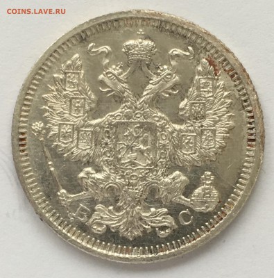 20 копеек 1905, 1909, 1910, 1912, 1915 - 42F804BB-6B00-4A14-A09A-CE787B4F12B1