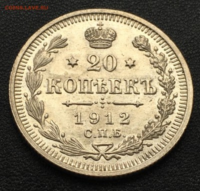 20 копеек 1905, 1909, 1910, 1912, 1915 - 49EB67C8-8508-438B-B7FF-64542EE4713C