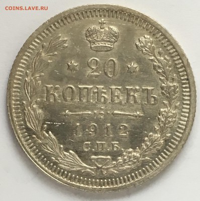 20 копеек 1905, 1909, 1910, 1912, 1915 - 7A7907D5-60B9-40ED-971A-F90BF3B08F7F