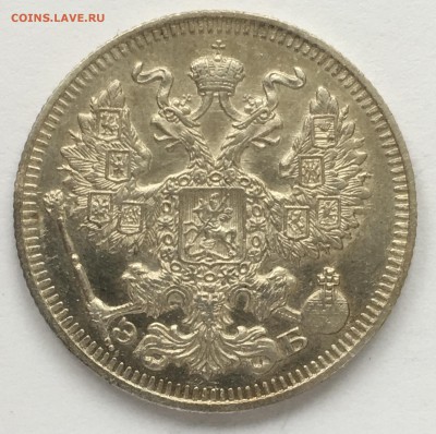 20 копеек 1905, 1909, 1910, 1912, 1915 - F27791AB-8A6E-4A74-9F4C-BF3389075EED