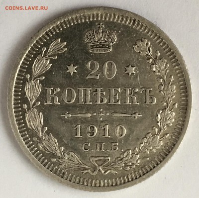 20 копеек 1905, 1909, 1910, 1912, 1915 - FAE9F850-63B8-4E36-B316-9701A69D5CAA