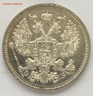 20 копеек 1905, 1909, 1910, 1912, 1915 - 29F45B1A-27BE-4D17-9528-BDFDEB31BB13