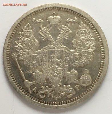20 копеек 1905, 1909, 1910, 1912, 1915 - 43621030-A928-4BB1-8E05-E53E8CD5620B