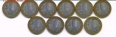 UNC БИМ регионы 55 монет 2008-2009+Гагарин+Политрук - 1-гаагрин0002