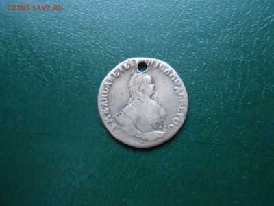 Несколько царских монет разных годов - DSCN3143.JPG