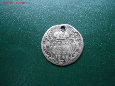 Несколько царских монет разных годов - DSCN3145.JPG