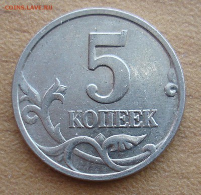 5 коп 2007 м . - DSC08493.JPG