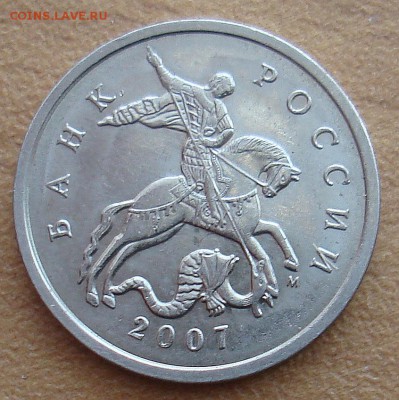 5 коп 2007 м . - DSC08494.JPG