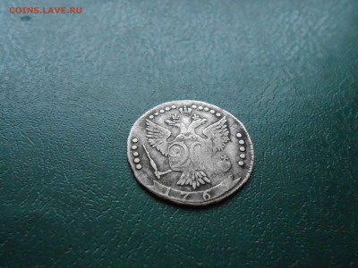 Несколько царских монет разных годов - DSCN3157.JPG
