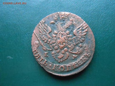 Несколько царских монет разных годов - DSCN3162.JPG