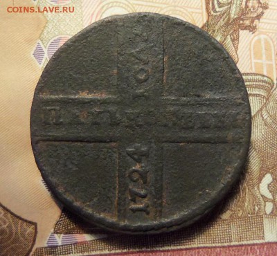 5 копеек 1724 г..МД. До 18.02.2018 г.,22.00 мск. - 101_3384.JPG