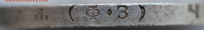 1 рубль 1901 г. - гурт.JPG