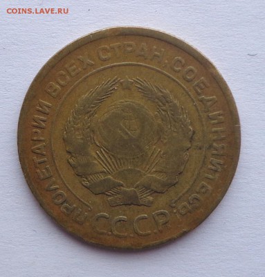 5  копеек 1927  с 200   22.02.  22-30 - DSC00970