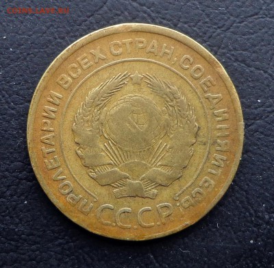 5  копеек 1927  с 200   22.02.  22-30 - DSC00971