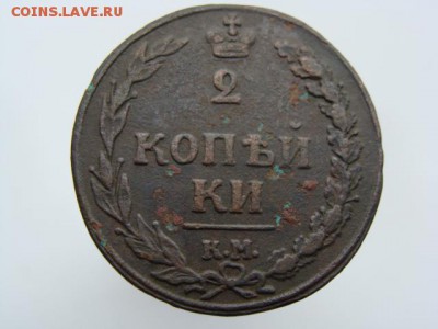 2 Копейки 1810 год (КМ) до 19.02.2018 г - 5682-5.JPG