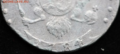 15 копеек 1784 г. - фрагмент аверс.JPG