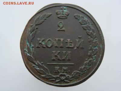 2 Копейки 1811 год (КМ ПБ) до 19.02.2018 г - 5787-5.JPG