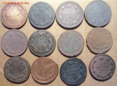 2 коп. 1811-1825 г.,12 шт.До 18.02.2018 г.,22.00 мск. - 101_3263.JPG