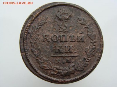 2 Копейки 1819 год (КМ АД) до 19.02.2018 г - 6177.JPG