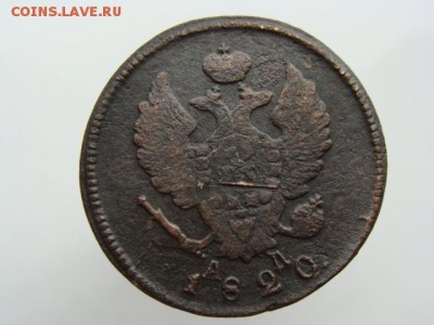 2 Копейки 1820 год (КМ АД) до 19.02.2018 г - 6216-2.JPG