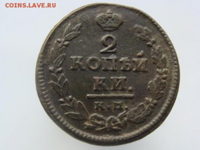 2 Копейки 1821 год (КМ АМ) до 19.02.2018 г - 6255.JPG